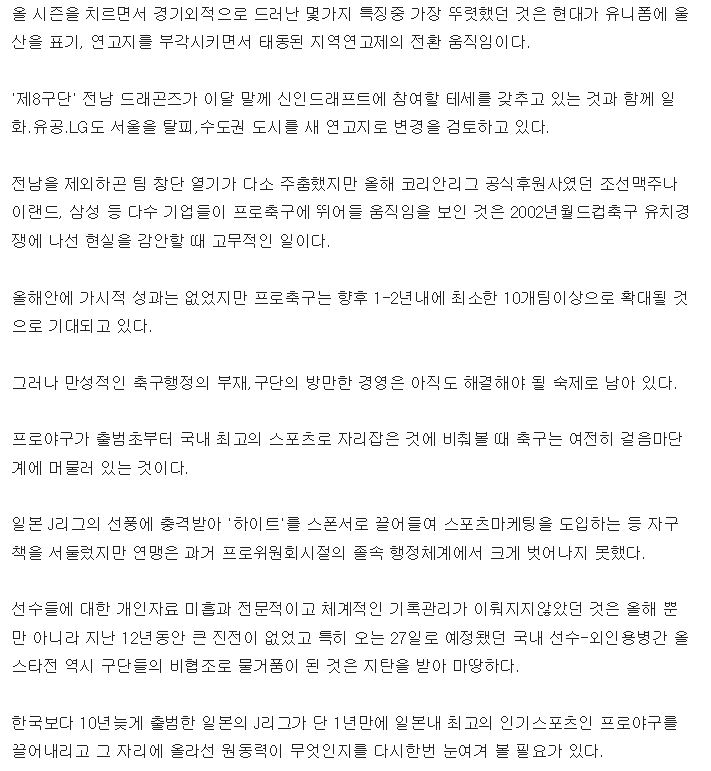프로축구결산 중흥의 새기틀 94년 11월 16일자 2.JPG