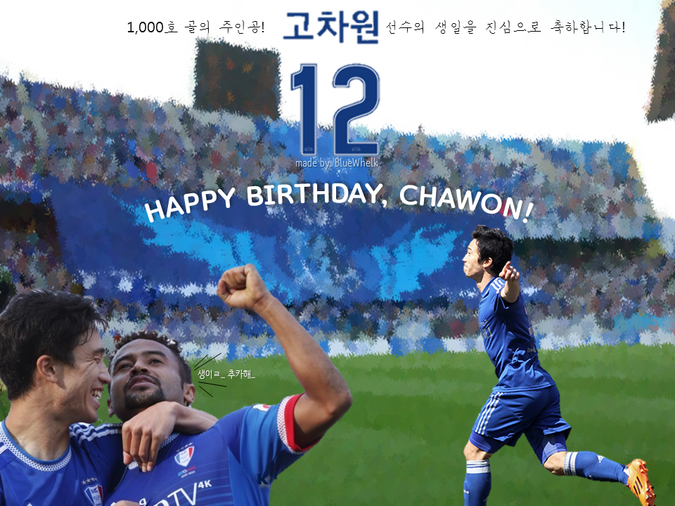 고차원 생일(4.30).png