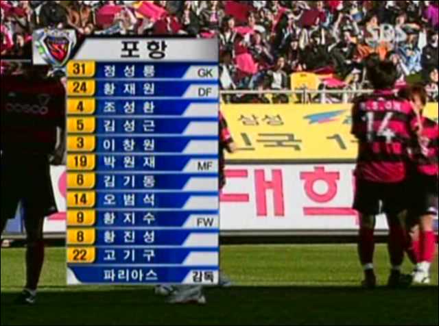 2006.11.12.K리그.플레이오프 수원 vs 포항.전반.avi_000011301.jpg