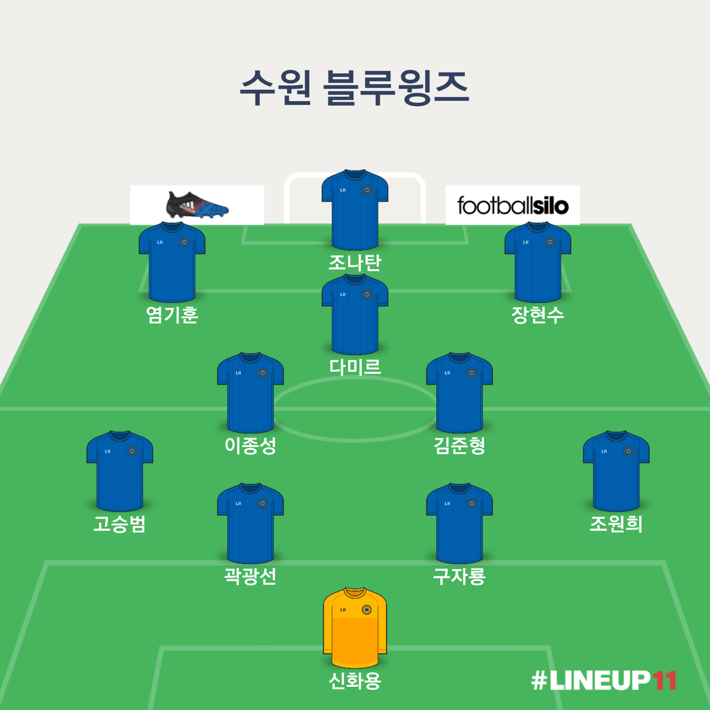 LINEUP111491228128867.png